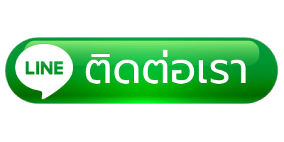 ติดต่อเรา -hnp88p